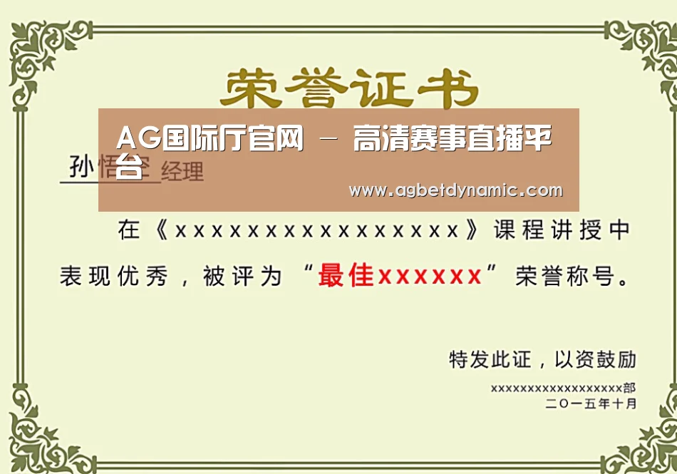 荣誉证书一