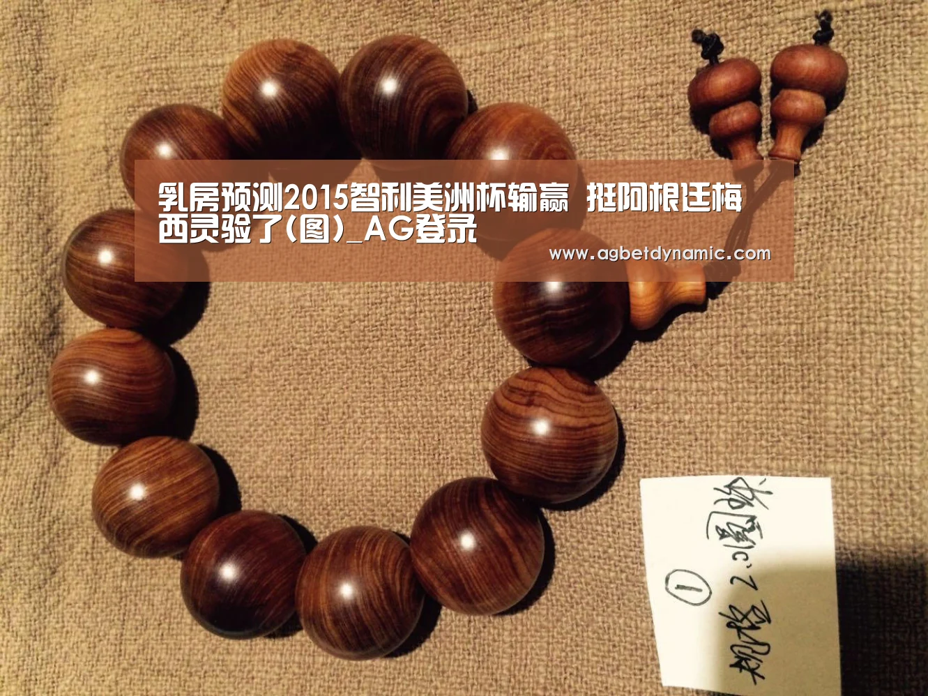 乳房预测2015智利美洲杯输赢 挺阿根廷梅西灵验了(图)_AG登录(图1) AG直播