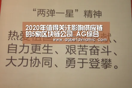 2020年值得关注影响供应链的5家区块链公司_AG综合(图2) AG综合