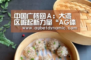 AG直播
