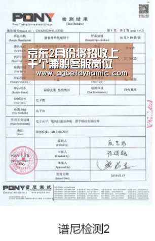 京东2月份将招收上千个兼职客服岗位 武汉宝妈在家也能做客服_AG登录(图1) AG综合