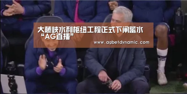 AG直播
