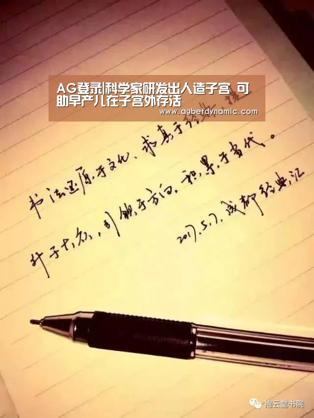 AG登录