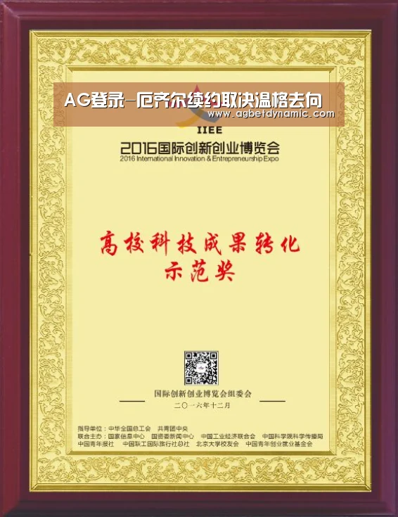 AG登录