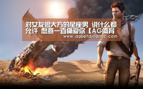 AG体育