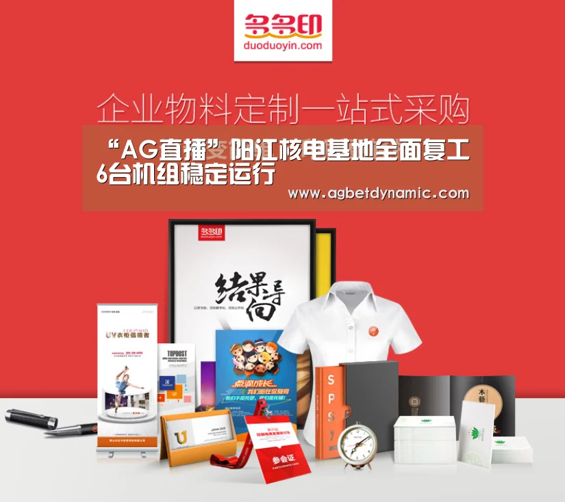 “AG直播”阳江核电基地全面复工6台机组稳定运行(图1) AG直播