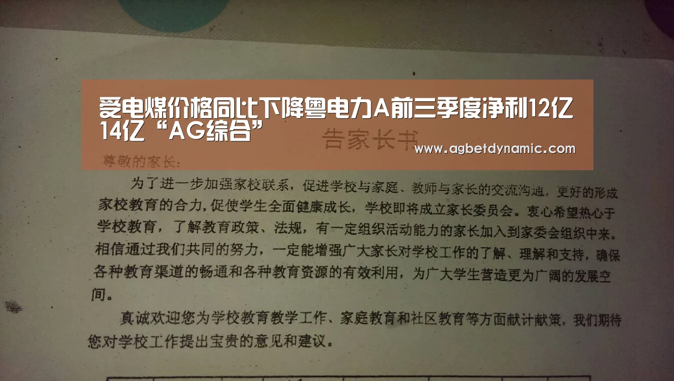 AG综合