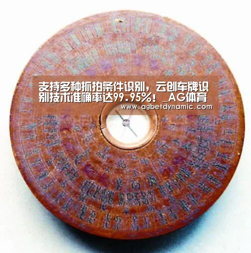 支持多种抓拍条件识别,云创车牌识别技术准确率达99.95%!_AG体育(图2) AG登录