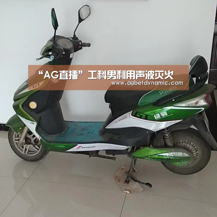 “AG直播”工科男利用声波灭火(图4) AG登录