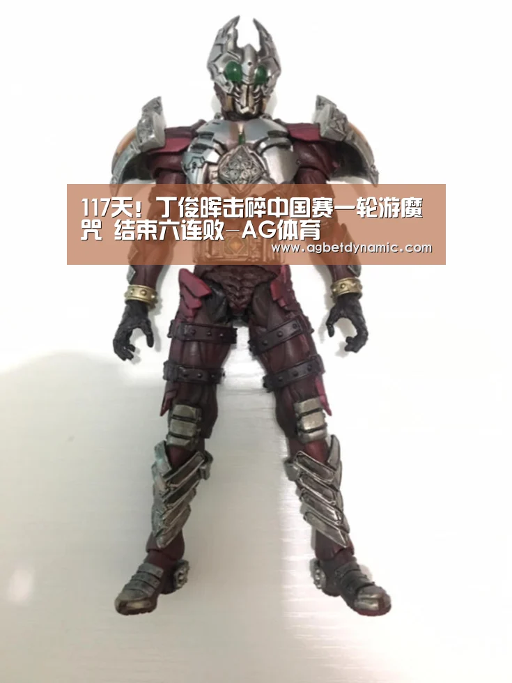 117天!丁俊晖击碎中国赛一轮游魔咒 结束六连败-AG体育(图3) AG体育