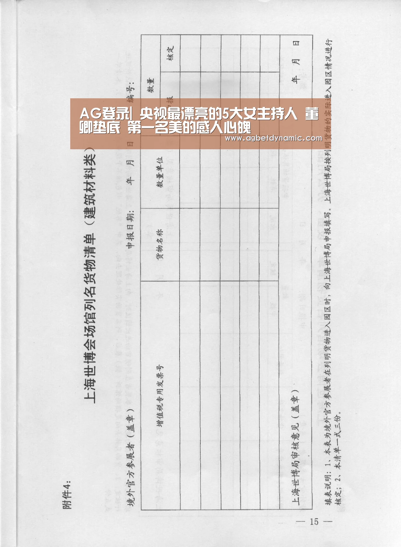 AG直播