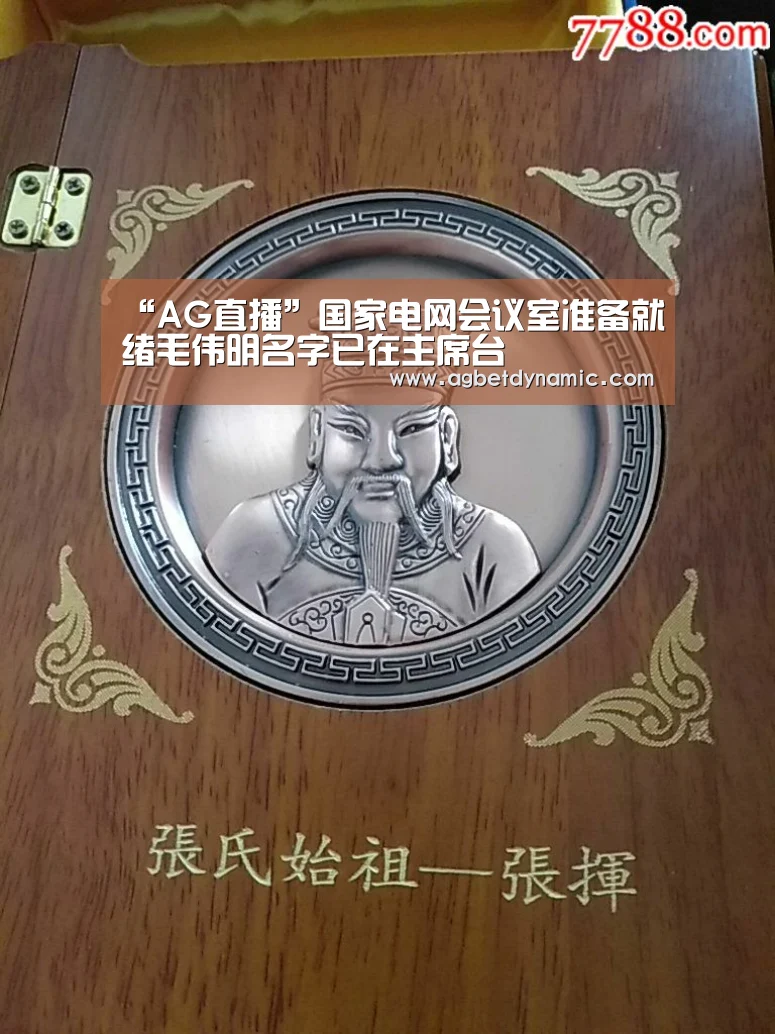 AG综合