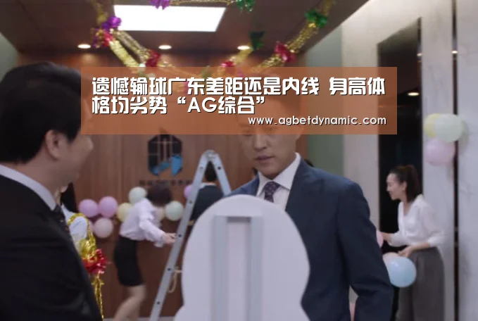 AG直播