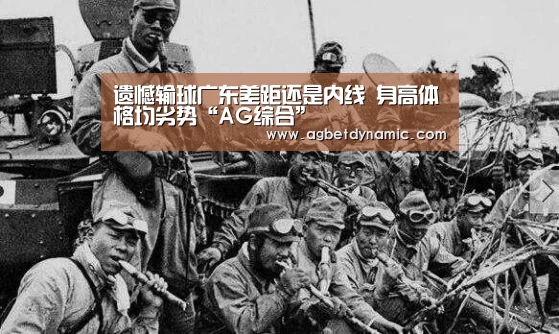 AG体育